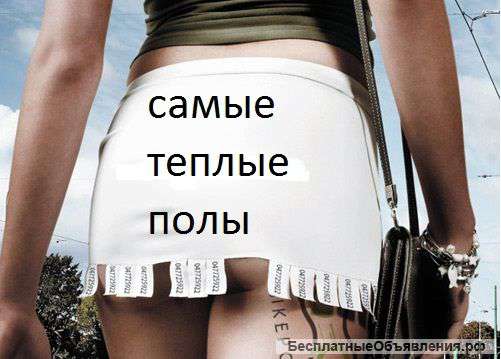 Отопление, теплые полы, водопровод