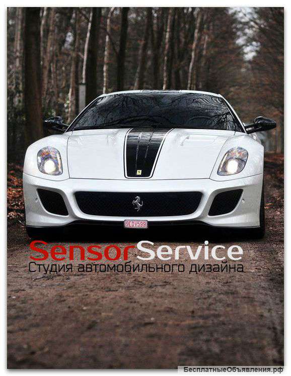 Тонирование Бронирование Установка сигна