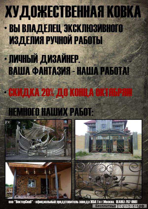 Кованные изделия, художественная ковка, изготовление ограждений и конструкций
