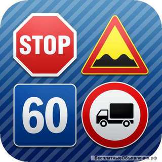 Предупреждающие знаки / дорожный знак