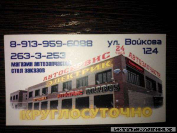 Контрактные запчасти