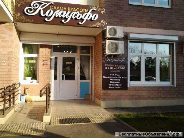 Требуется Парикмахер-Универсал
