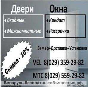 Двери входные и межкомнатные