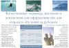 Качественные Переводы документов рф, сша, ес, великобритании, швейцарии, бво с / на английский язык