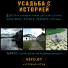 Усадьба с историей. Отдых в Белоруссии.