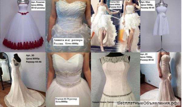 Свадебных платьев. Все новое