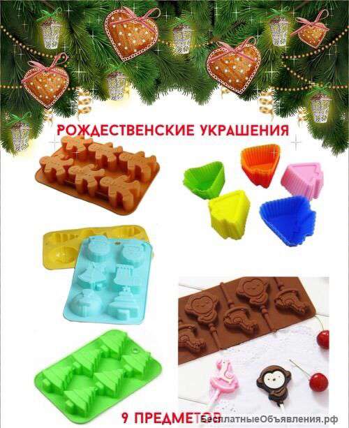 Силиконовые формочки для выпечки новогоднего печенья