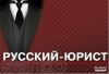 Юридические услуги