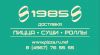 В пиццерию требуется уборщица-посудомойка