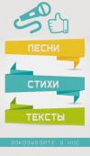 Авторская музыка, Песни и Стихи на заказ