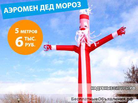Праздничные Надувные Фигуры
