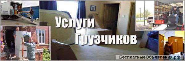 Грузчик. бригада грузчиков