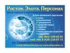 Требуется гувернантка к ребенку 6 лет. Центр Ростова-на-Дону.