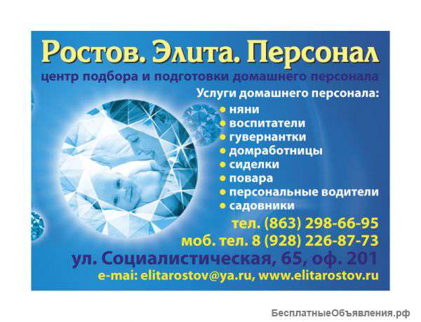 Требуется няня к ребенку 10 мес. Р-н Комсомольской площади.