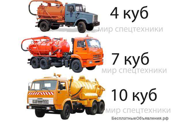 Услуги илососа, аренда илосос