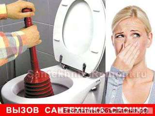 Прочистка канализации. вызов сантехника.КРУГЛОСУТОЧНО