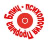 Моментальное решение проблем в отношениях