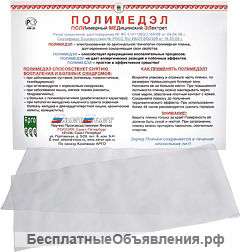 Пленку Полимедэл