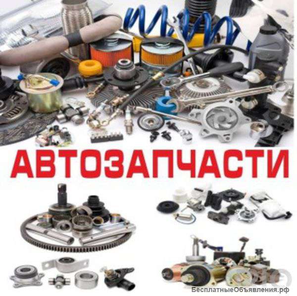 Автозапчасти BMW