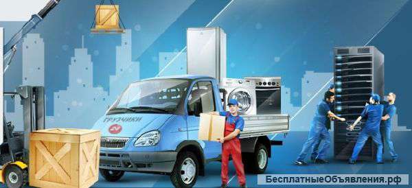 Услуги грузчиков