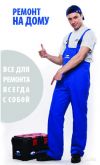 Ремонт стиральных и посудомоечных машин. Кофемашин.