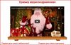 Красочные поздравления видео письмо звонок от Деда Мороза для детей и взрослых