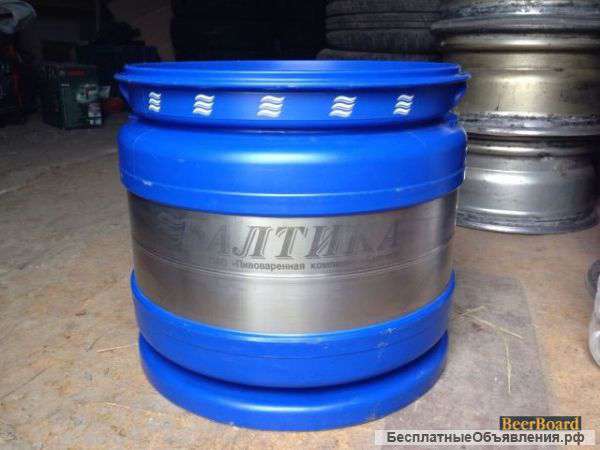 Кеги пивные