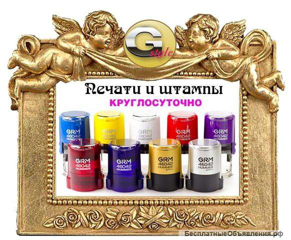 Печати и штампы - круглосуточно, Сходня