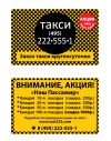 Водителей с личными иномарками