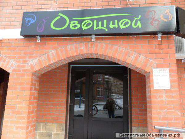 Готовый магазин