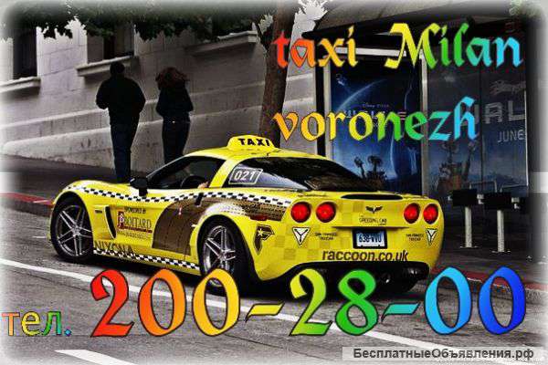 Услуги такси <милан>