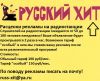 Реклама на интернет радио