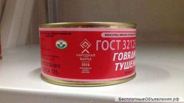 Тушенка из говядины