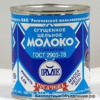 Сгущенка 8,5% 380 гр