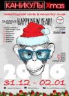 Новогодние каникулы с 31 по 2.01.16. в элитном Country Club’e