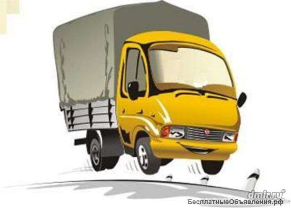 Грузим Возим Т. 8-914-959-79-44