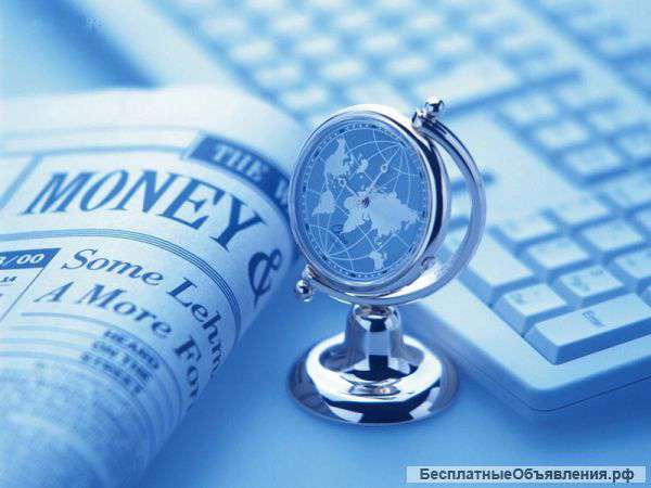 Предоставление бухгалтерских услуг