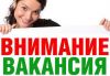 Требуются дистрибьюторы в компанию