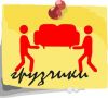 Служба квартирного переезда, грузоперевозки, вывоз мусора