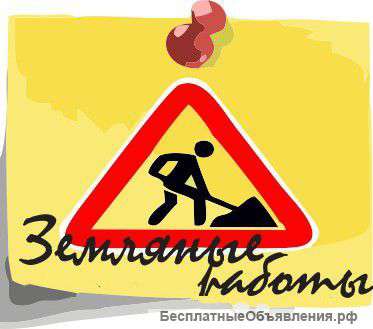 Земельные работы вручную