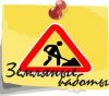 Земельные работы вручную