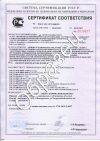 Сертификация товаров и услуг