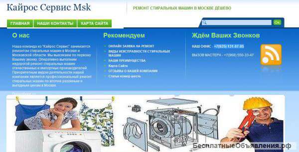 Кайрос Сервис Msk
