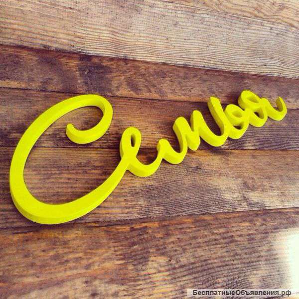 Частный детский сад "Семья"