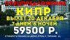 Кипр. Выле 20 декабря.