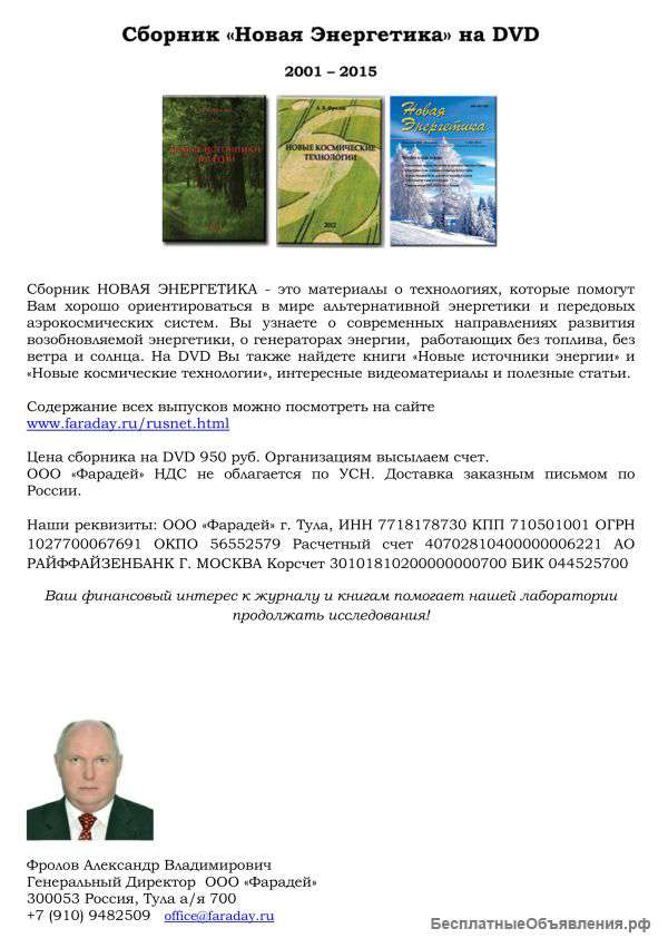 Книги и журналы по альтернативной энергетике