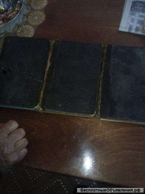 Старинные книги