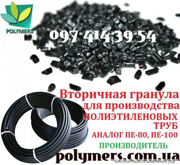 Гранула полиэтилена низкого давления ПНД (HDPE) для пленок и пакетов, черная