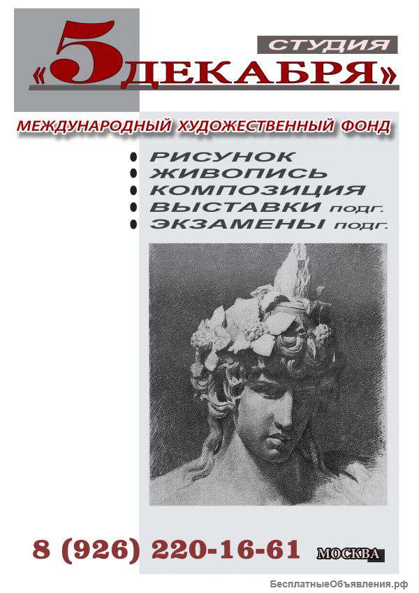 Рисунок Живопись Композиция Выставки
