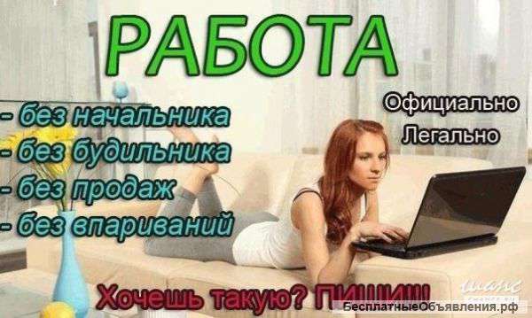 Работа в крупной компании